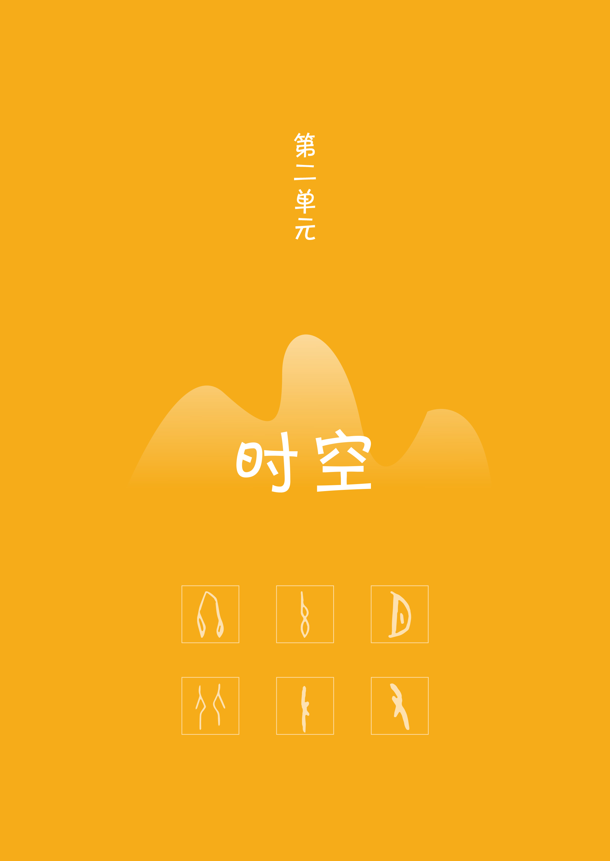 课本里的汉字探秘(一年级下)-18.jpg