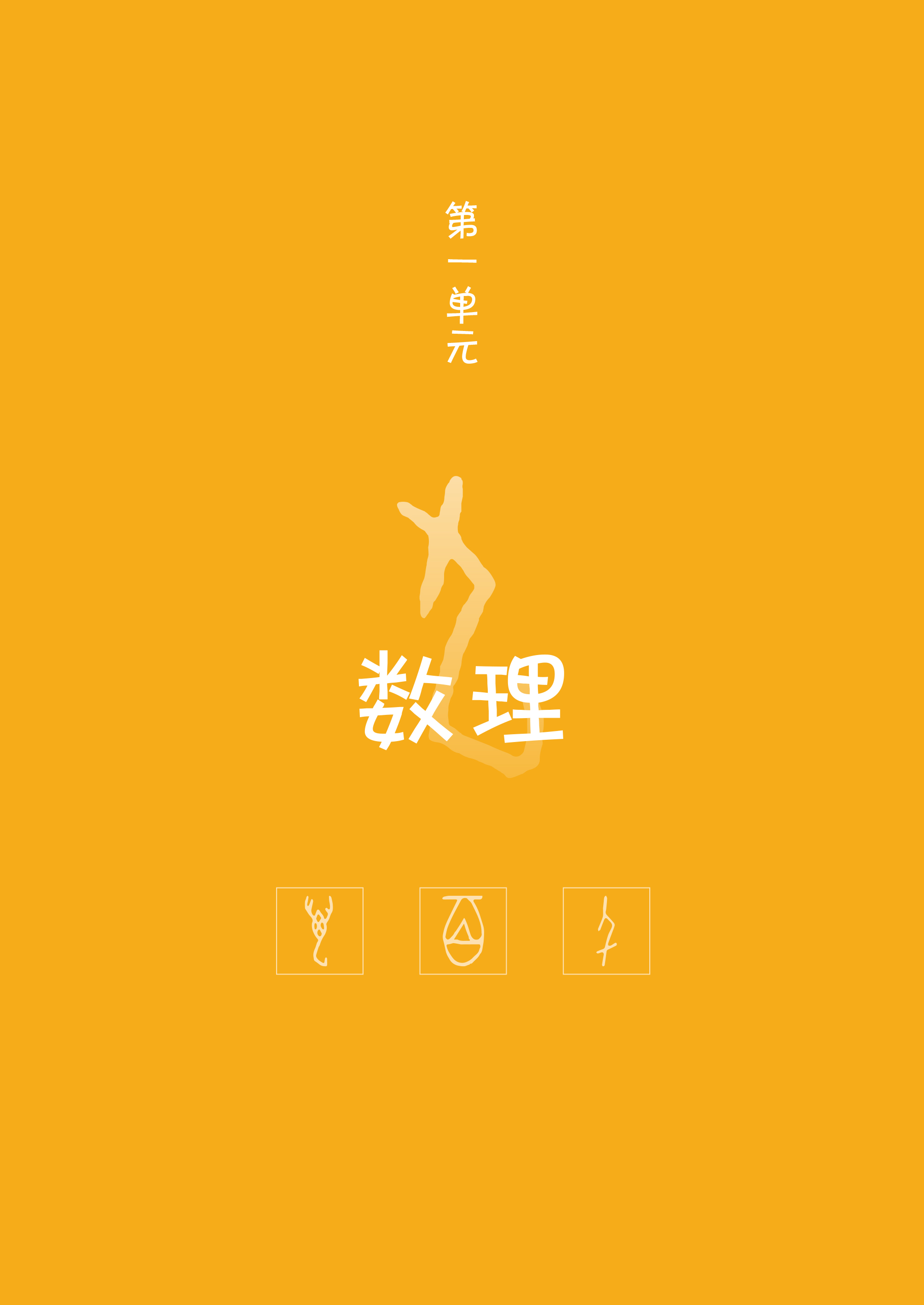 课本里的汉字探秘(一年级下)-7.jpg