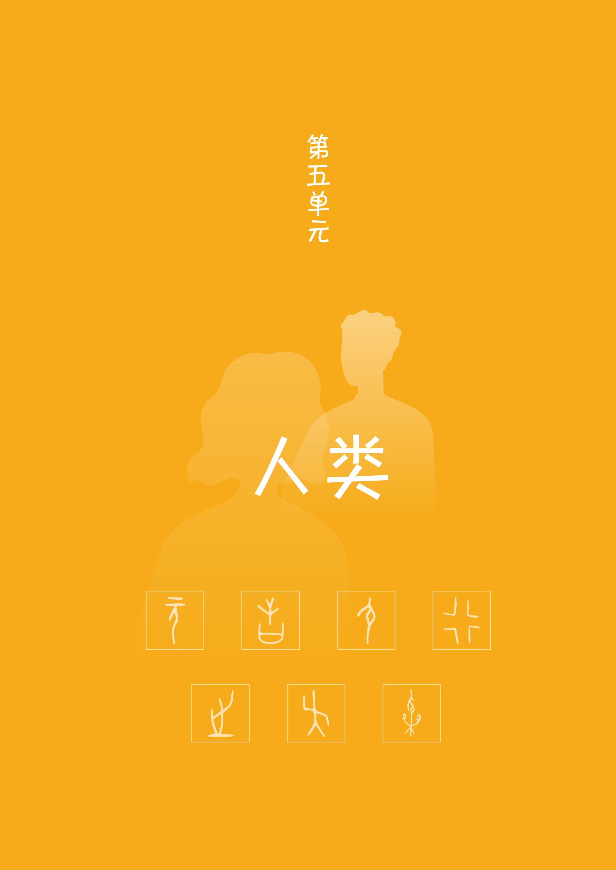 课本里的汉字探秘(一年级下)-81.jpg