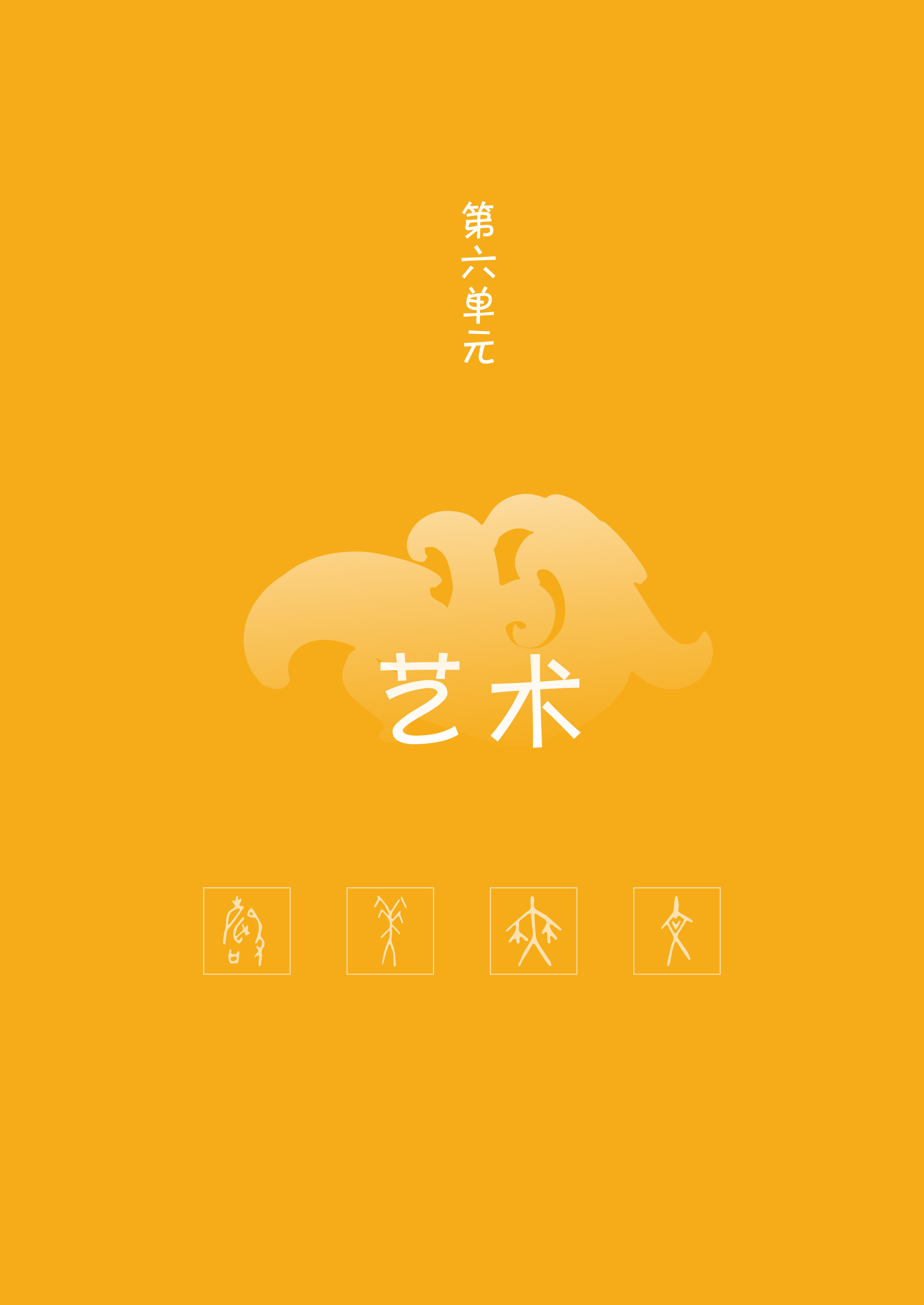 课本里的汉字探秘(一年级下)-104.jpg